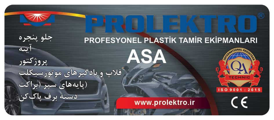 الکترود ASA آکریلونیتریل استایرن آکریلات مشکی نازک کد PRO-8002