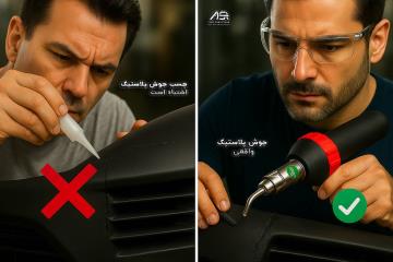 چسب جوش پلاستیک اشتباه است! راهنمای کامل جوش واقعی پلاستیک با  Prolektro