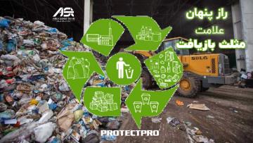 معانی و کاربردهای علامت مثلث بازیافت پلاستیک: راهنمای جامع انواع پلاستیک و کدهای بازیافت
