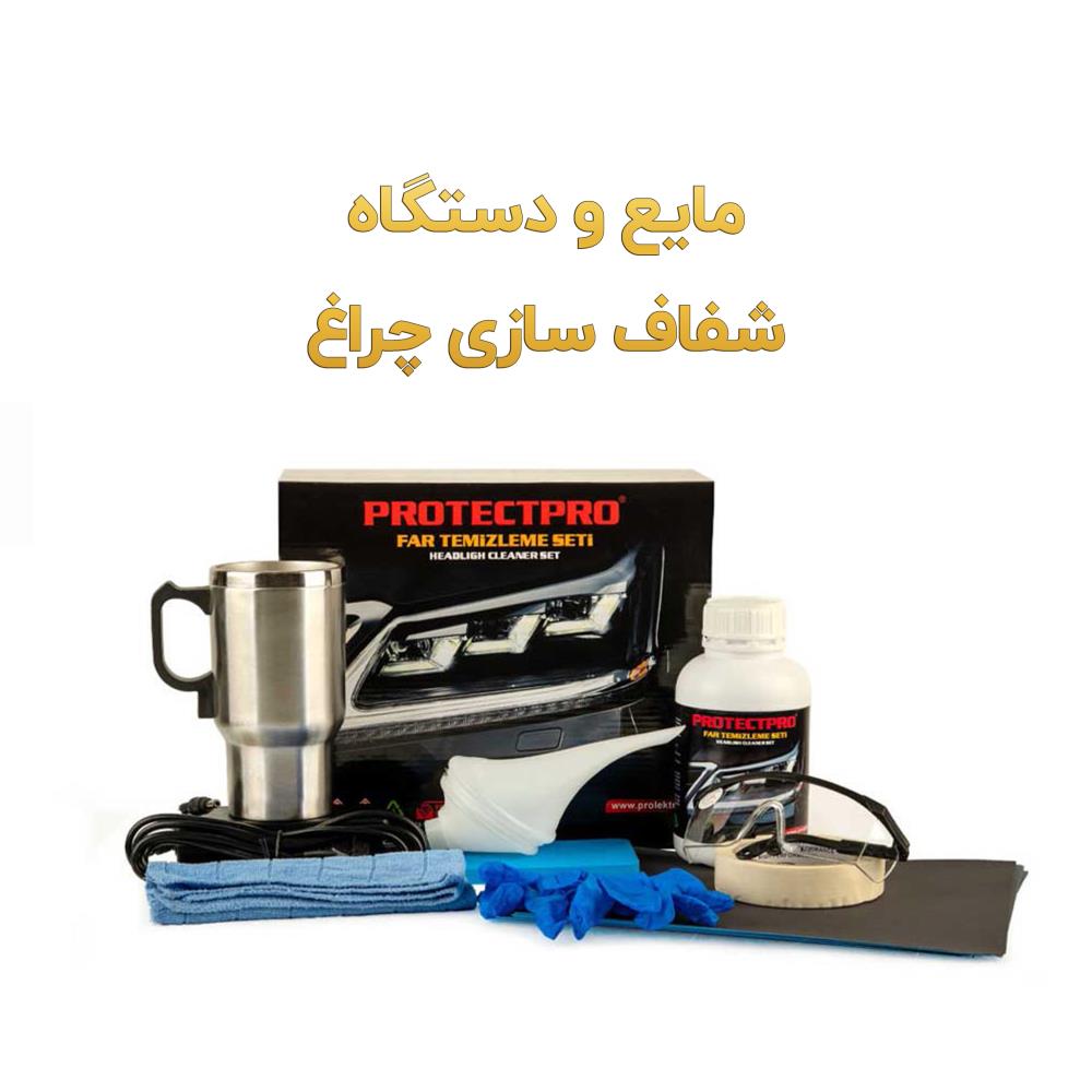 شفاف سازی چراغ