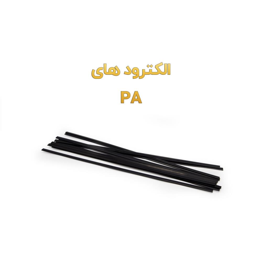 الکترود جوش پلاستیک پلی آمید (PA)