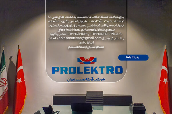 محیط کاری شرکت آرکا صنعت تیوان با تمرکز بر فروش تجهیزات جوش پلاستیک Prolektro